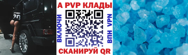 Альфа ПВП кристаллы Белово