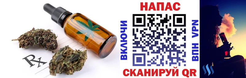 купить   Белово  Cannafood конопля 