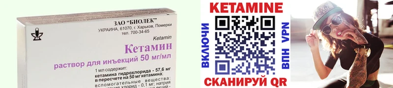 КЕТАМИН ketamine  Белово 