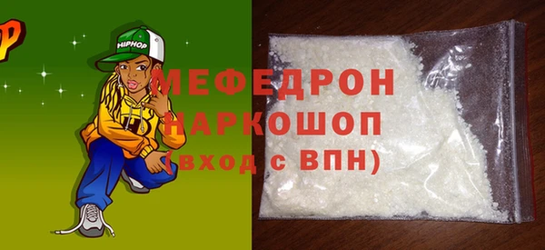 мефедрон VHQ Новокубанск