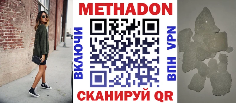 площадка клад Белово МЕТАДОН мёд наркота
